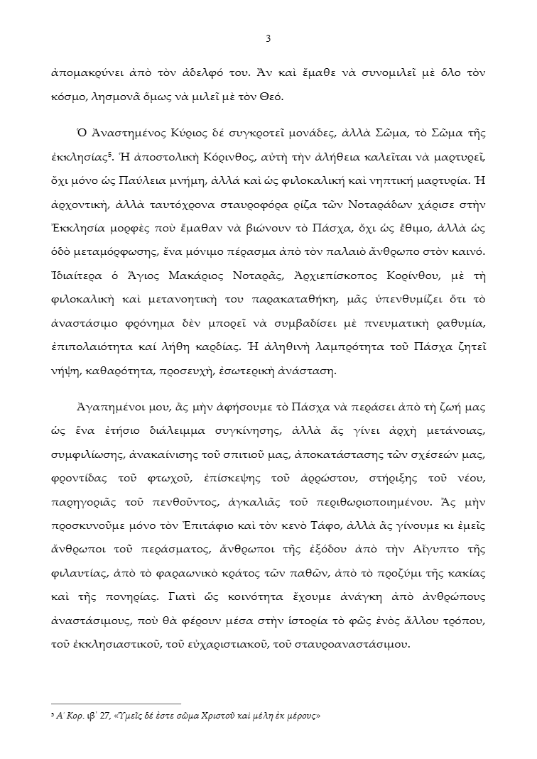 +pavos pasxa