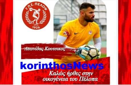Pelopas koutsikos