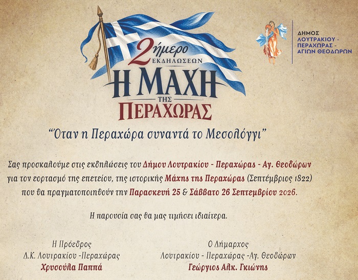 Peraxora