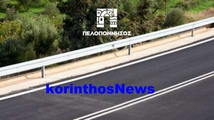 Perifereia dromos