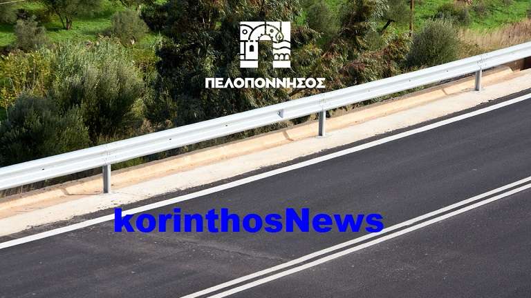 Perifereia dromos