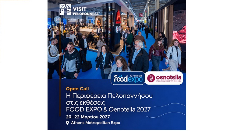 Perifereia food expo