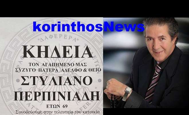 Perpiniadis kideia