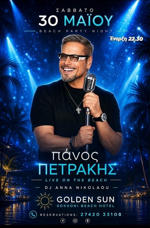Petrakis+panos