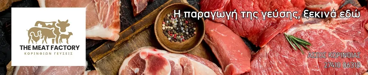 Pietris banner The Meat Factory