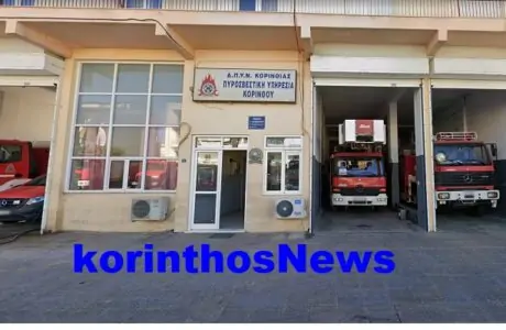 Pirosbestiki korinthou