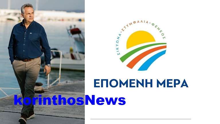 Pistevos epomeni mera