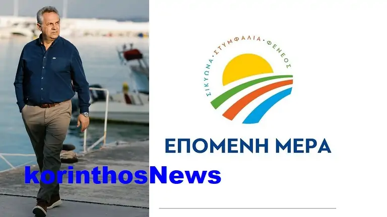 Pistevos epomeni mera