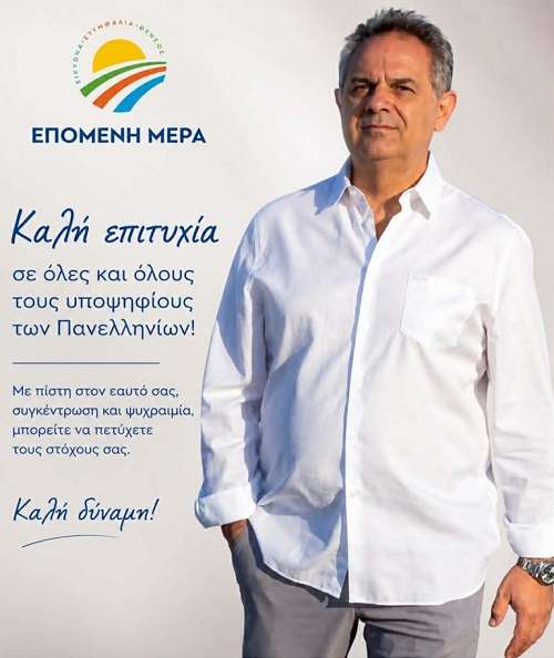 Pistevos mathites