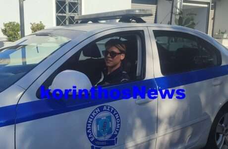 Police kiato krani 023456789