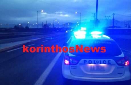 Police peripoliko dromo