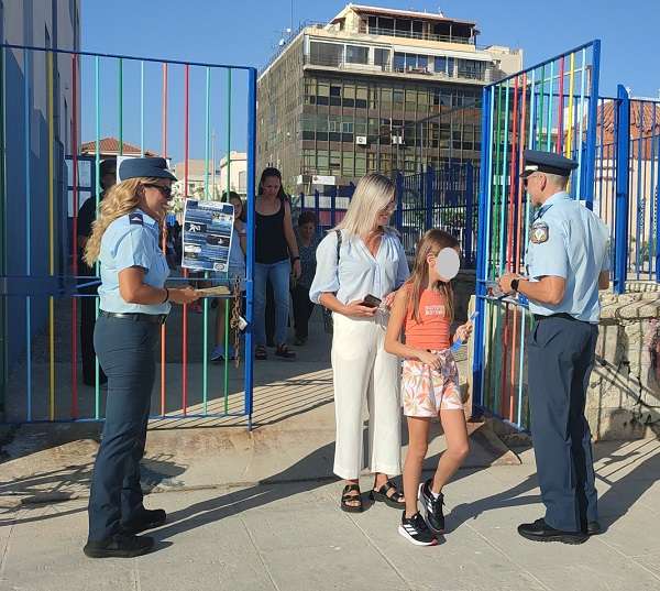 Police sxoleia kiato 1