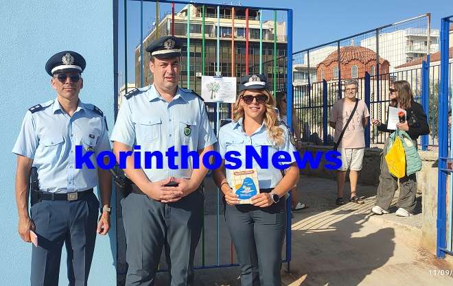 Police sxoleia kiato 10