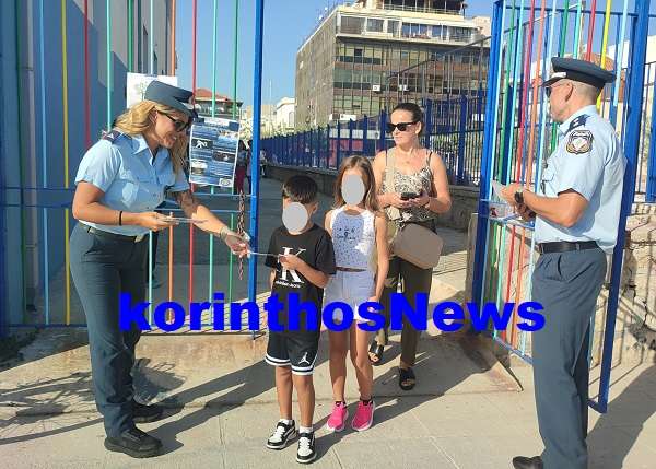 Police sxoleia kiato 1111