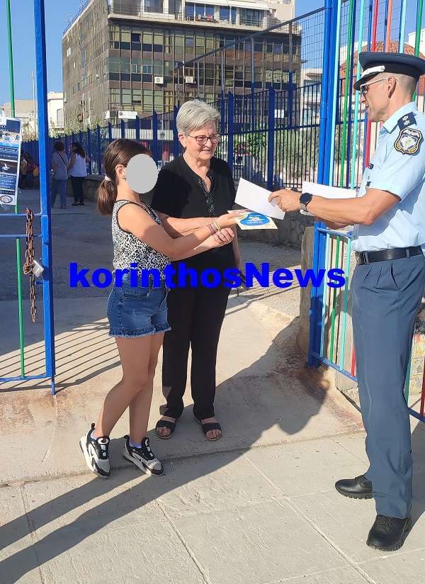 Police sxoleia kiato 11111
