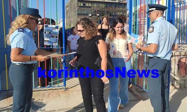 Police sxoleia kiato 11111111