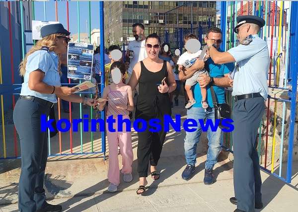 Police sxoleia kiato 1111112