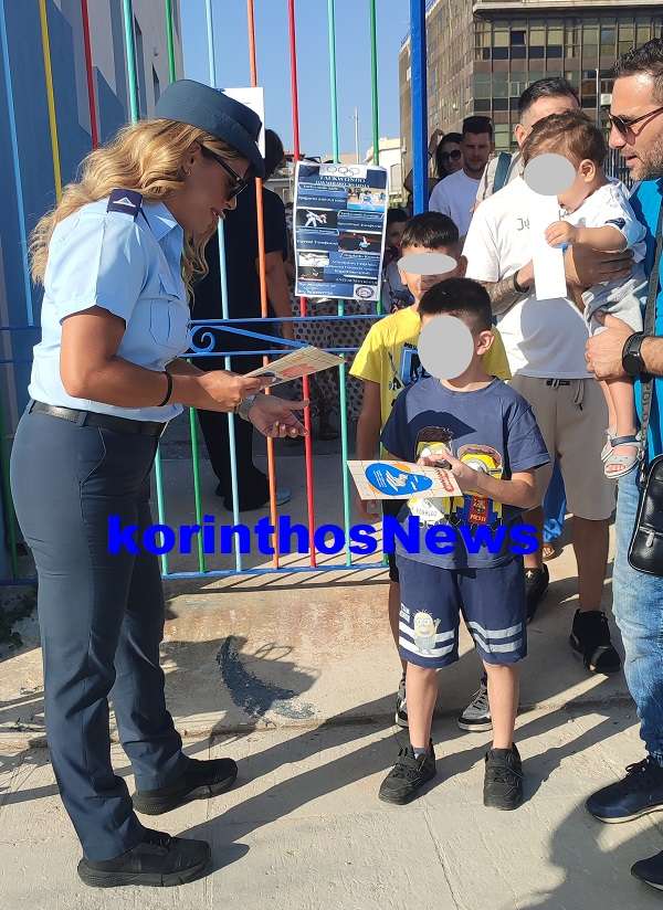 Police sxoleia kiato 2