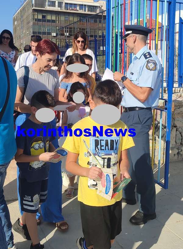 Police sxoleia kiato 22