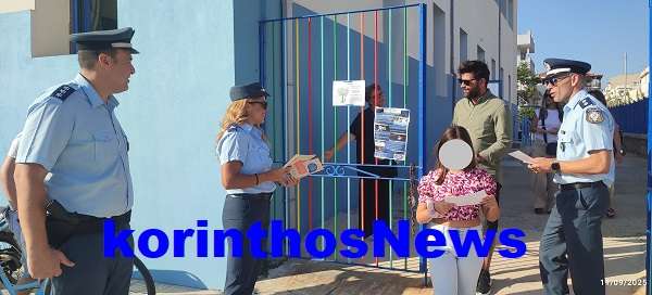 Police sxoleia kiato 222222
