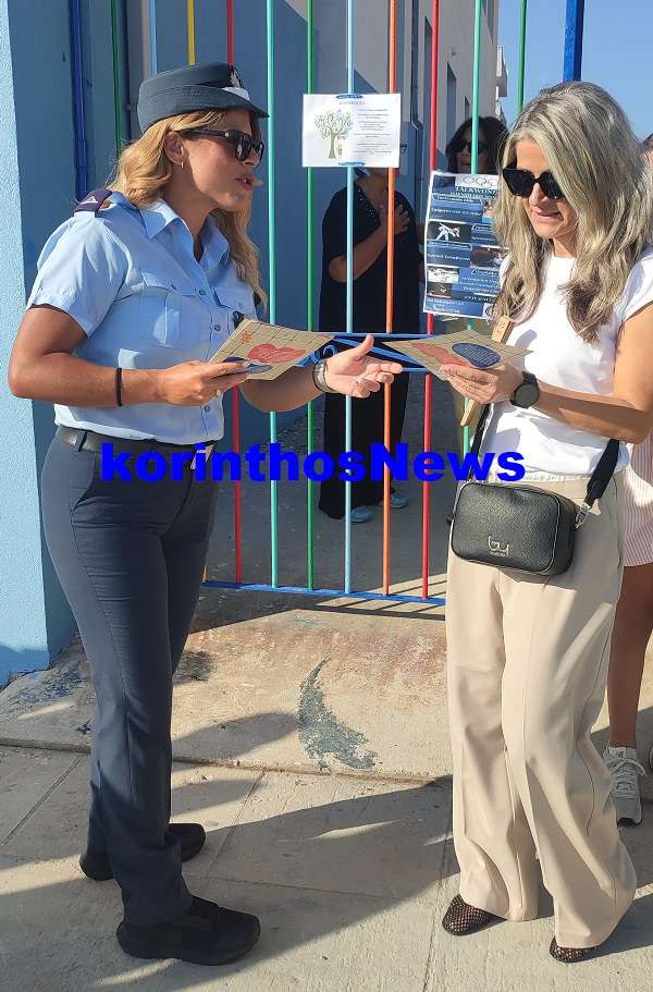 Police sxoleia kiato 2222222