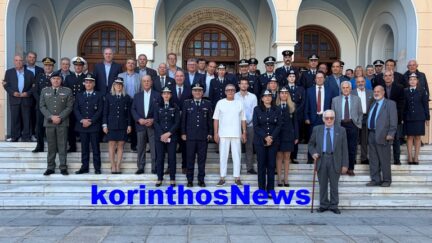 Police artemios