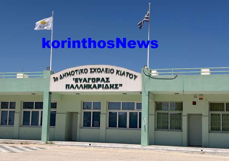 Police kdap kiato