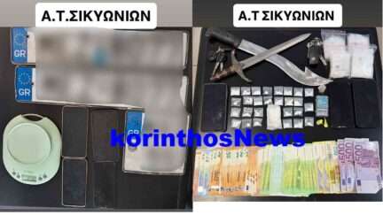 Police kiato syllipseis