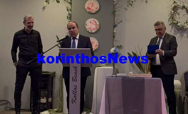 Police kolaitis pita