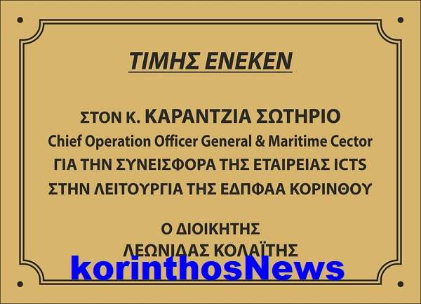 Police kolaitis pita