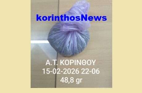 Police korinthou narkwtika