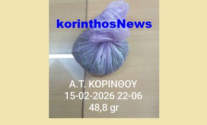 Police korinthou narkwtika