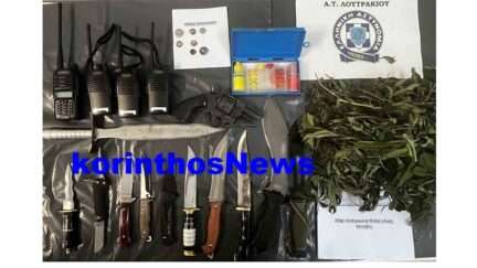 Police loutraki maxairia