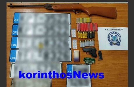 Police loutraki opla