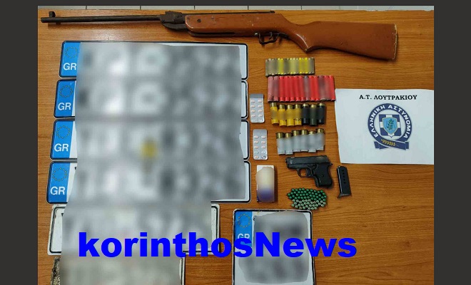 Police loutraki opla