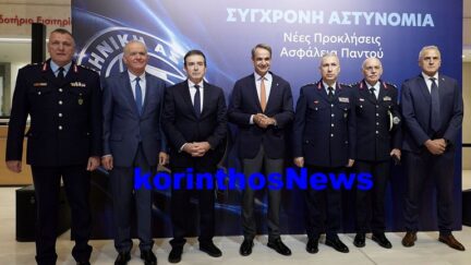 Police mitsotakis