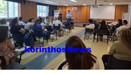 Police nosokomeio limniatis