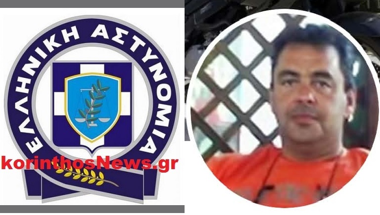 Police tzanetos