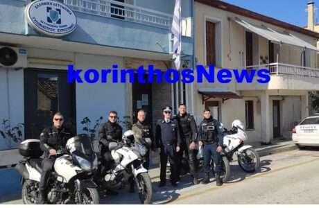 Police xylokastrou dias