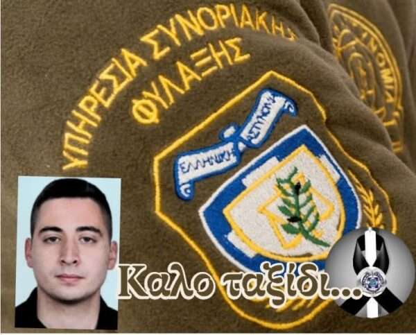 Prokeka synoriofylakas