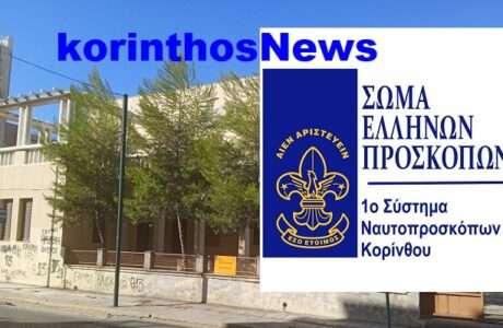 Proskopoi