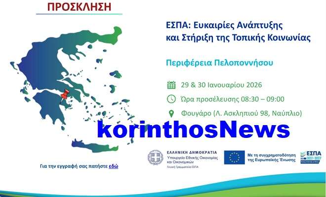 Ptwxos espa nafplio