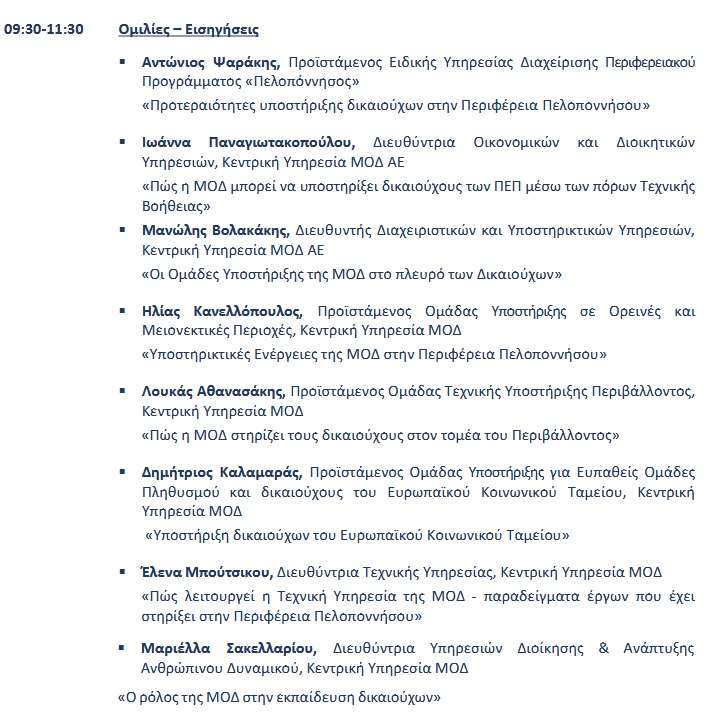 Ptwxos espa nafplio p11