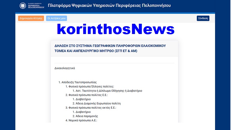 Ptwxos platforma