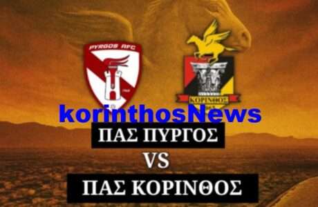 Pyrgos korinthos