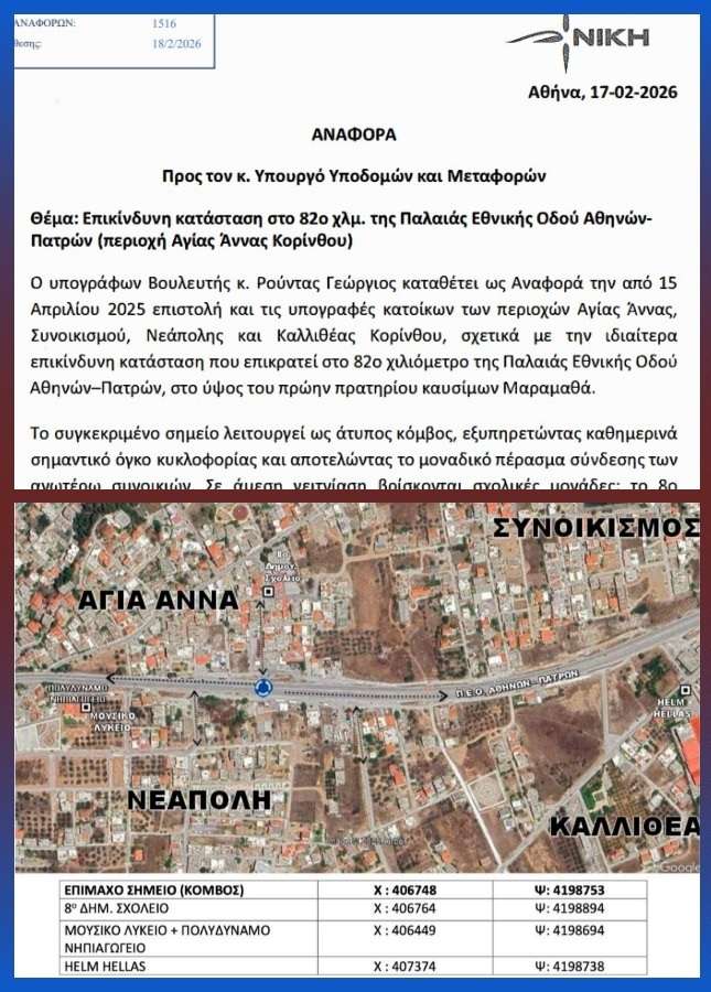 Rountas niki maramathas