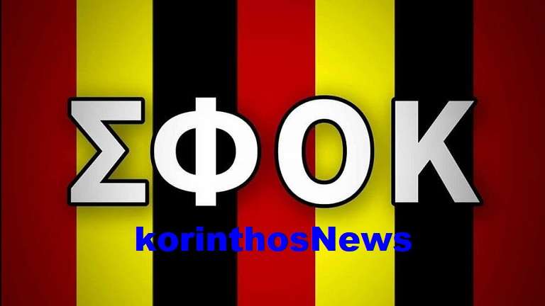 Sfok logo