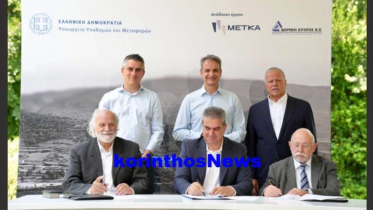 Skaramagas dimas mitsotakis ypografes