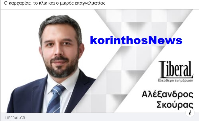 Skouras
