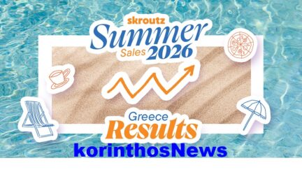 Skroutz summer